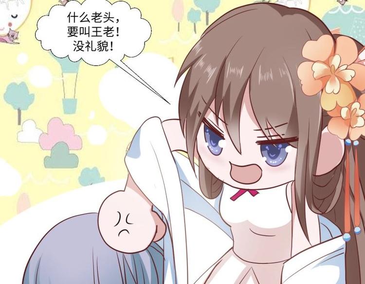 23 一个承诺73