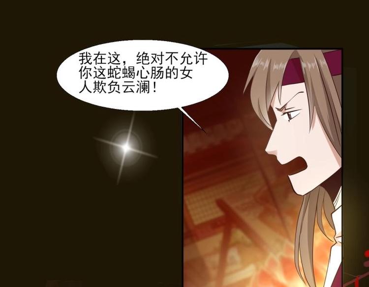 25 唐云澜的计谋20