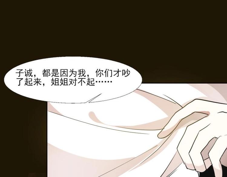 25 唐云澜的计谋27