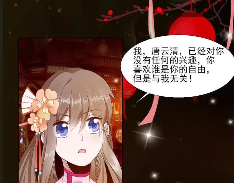 25 唐云澜的计谋36
