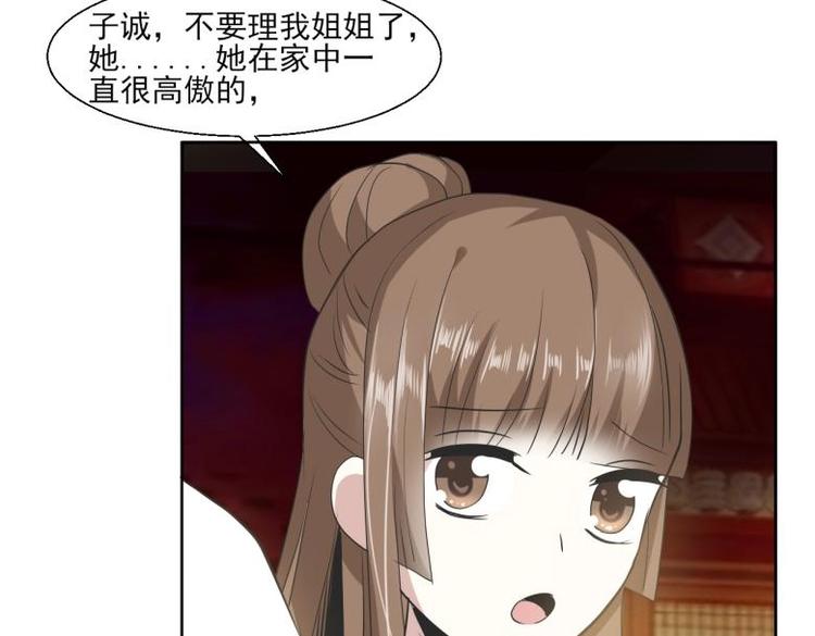 25 唐云澜的计谋54