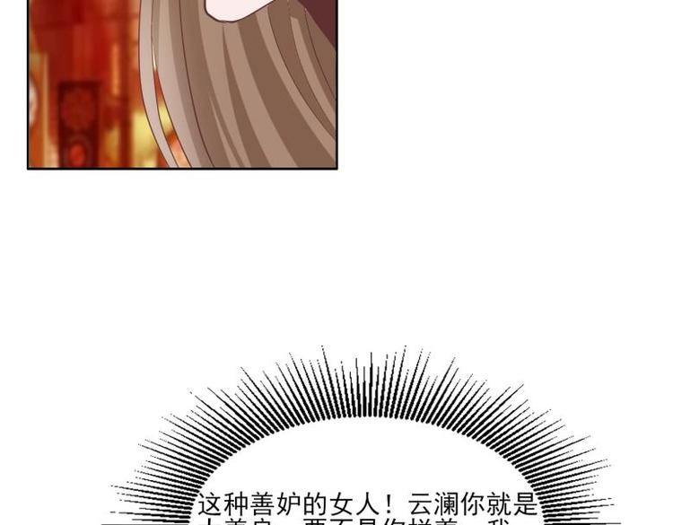25 唐云澜的计谋60