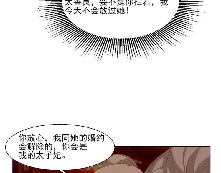 25 唐云澜的计谋61