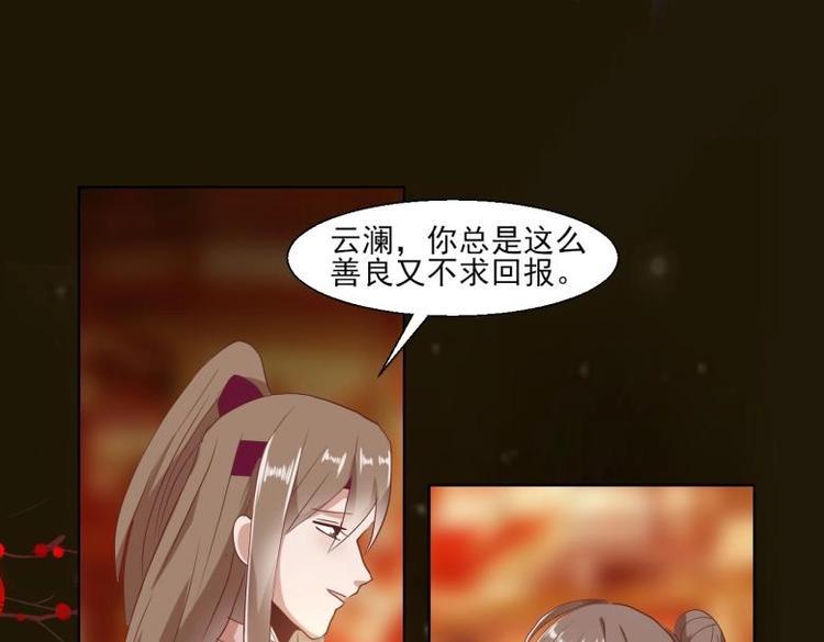 25 唐云澜的计谋66