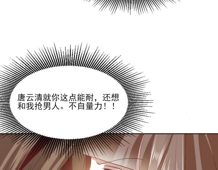 25 唐云澜的计谋71