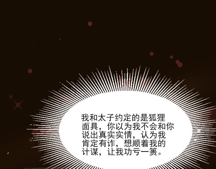 25 唐云澜的计谋73