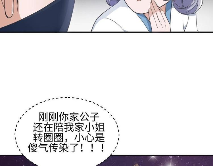 27 “傻气”传染了？84