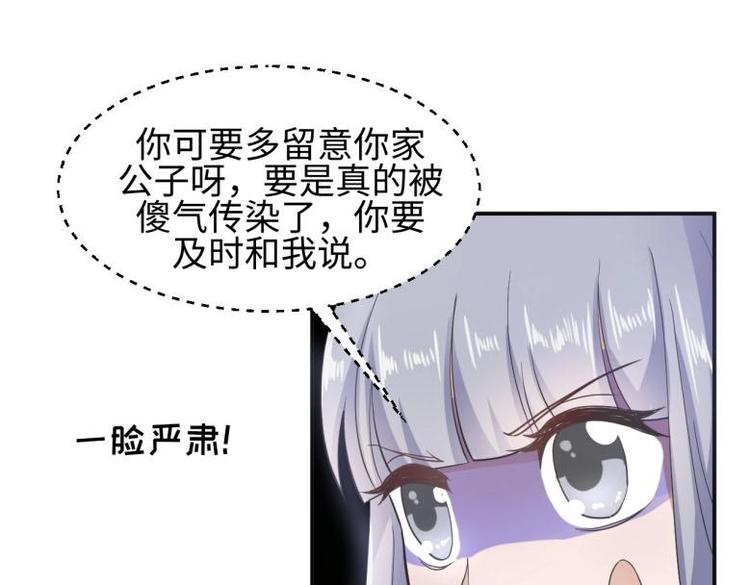 27 “傻气”传染了？86