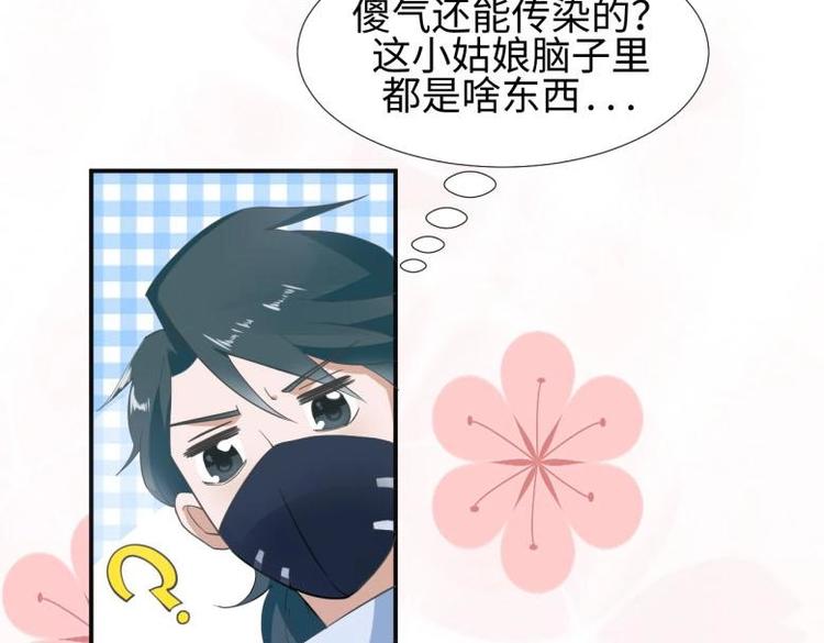 27 “傻气”传染了？90