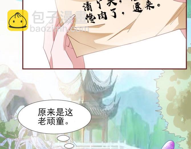 28 飞鸽传书18