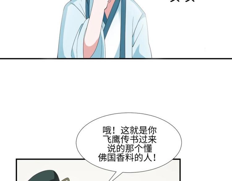 28 飞鸽传书47