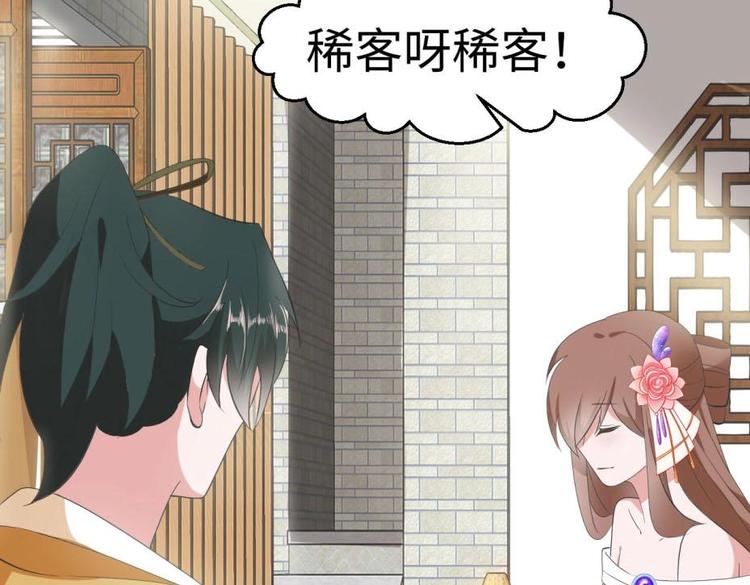 29 王崇明和定西王的渊源5
