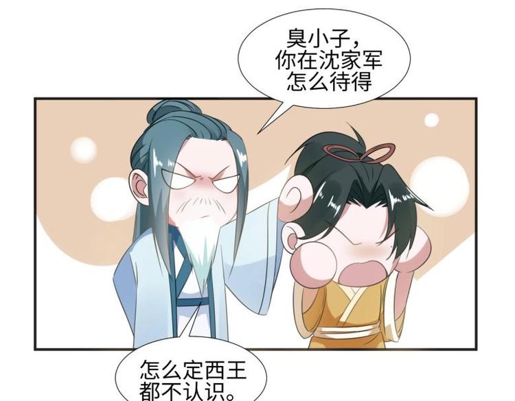 29 王崇明和定西王的渊源61