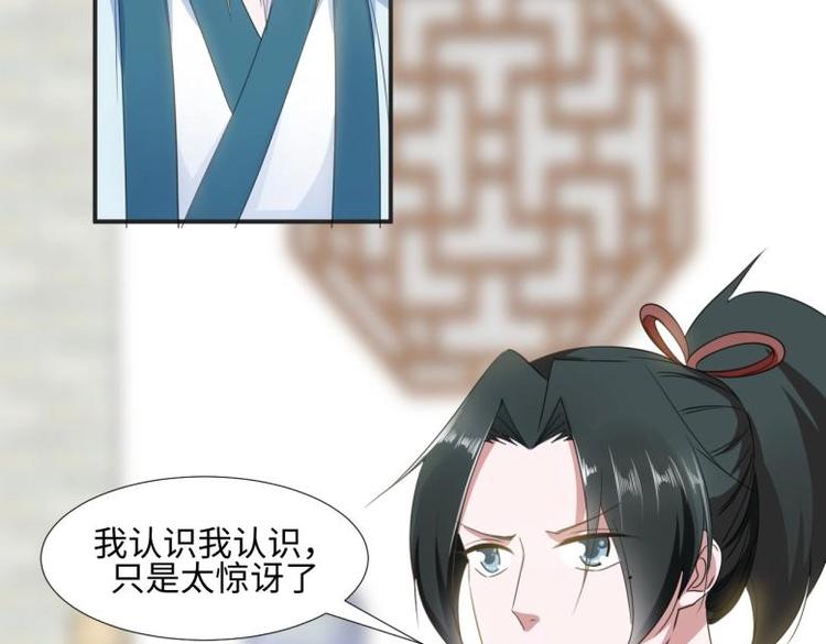 29 王崇明和定西王的渊源63