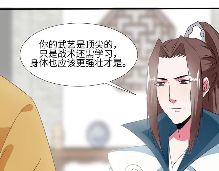 29 王崇明和定西王的渊源68