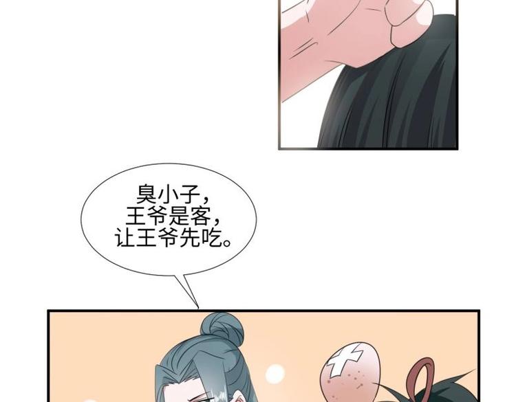 29 王崇明和定西王的渊源73