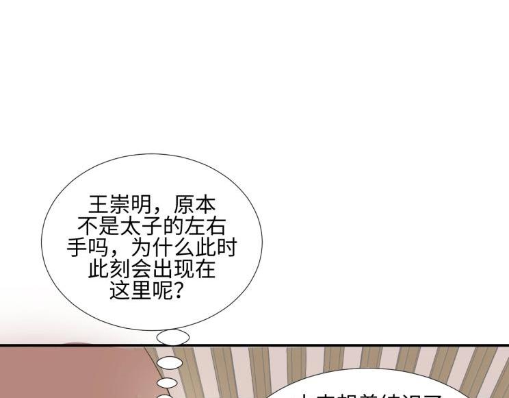 29 王崇明和定西王的渊源85