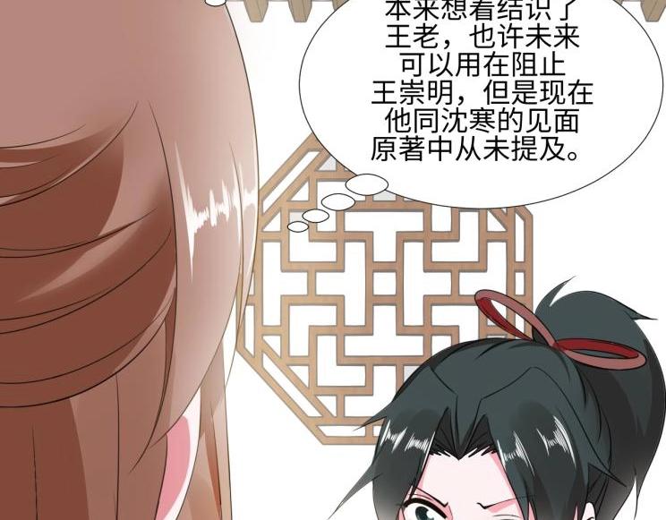 29 王崇明和定西王的渊源86
