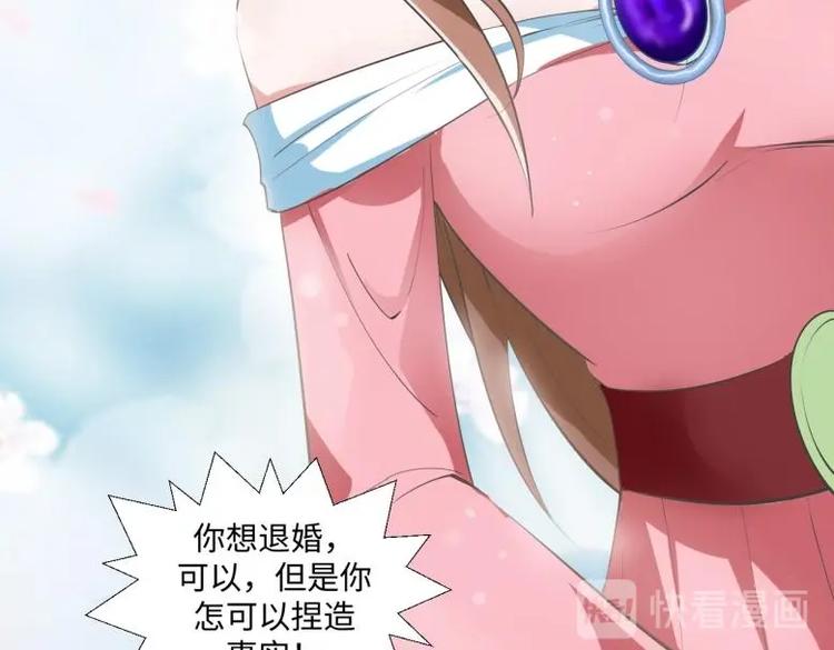 30 退婚？！15