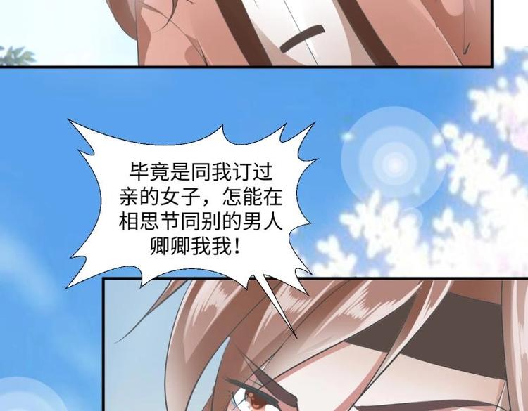 30 退婚？！19
