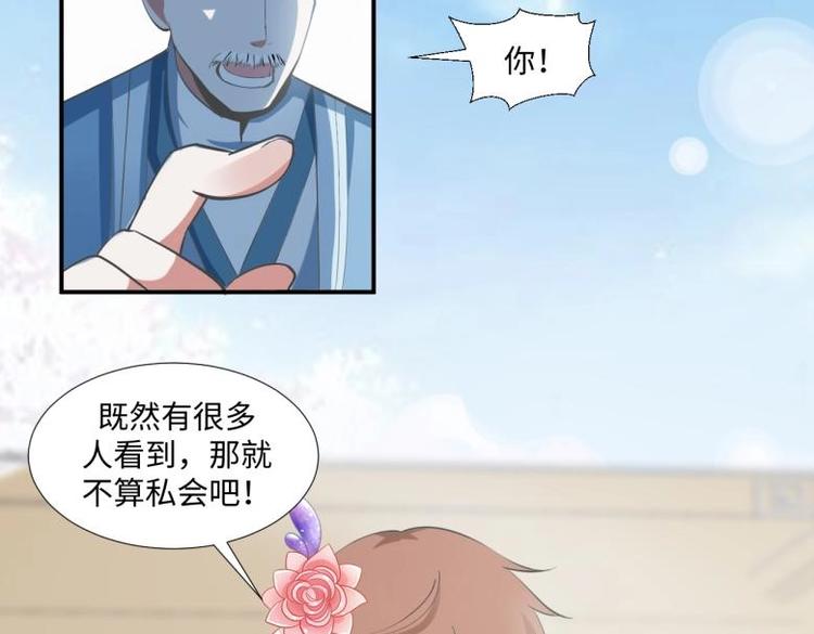 30 退婚？！21