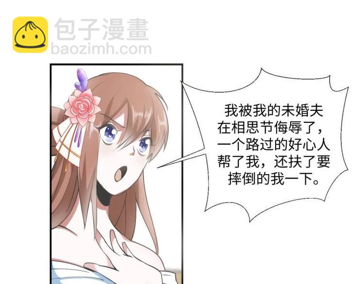 30 退婚？！24