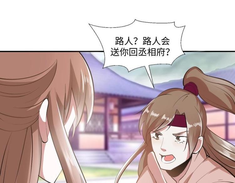 30 退婚？！28