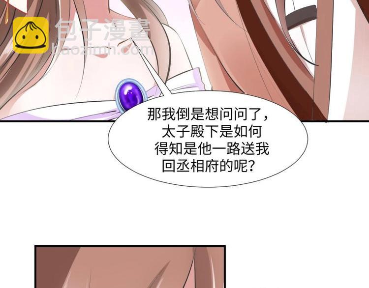 30 退婚？！32