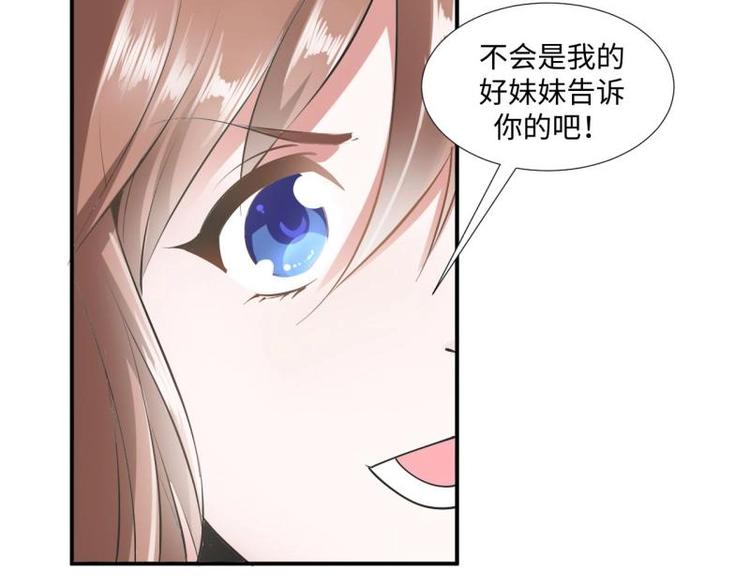 30 退婚？！33