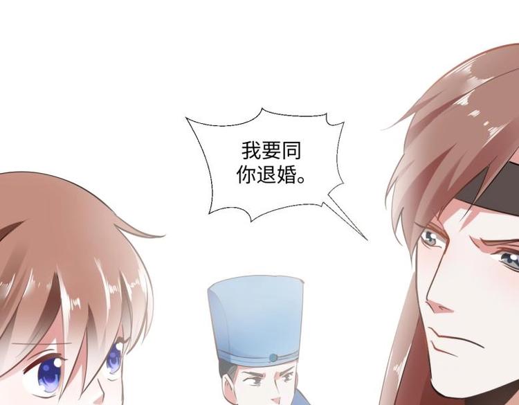 30 退婚？！44