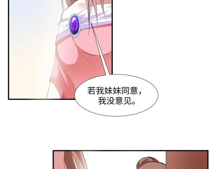 30 退婚？！52