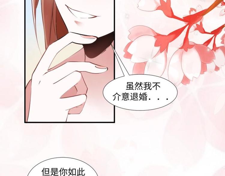 30 退婚？！70