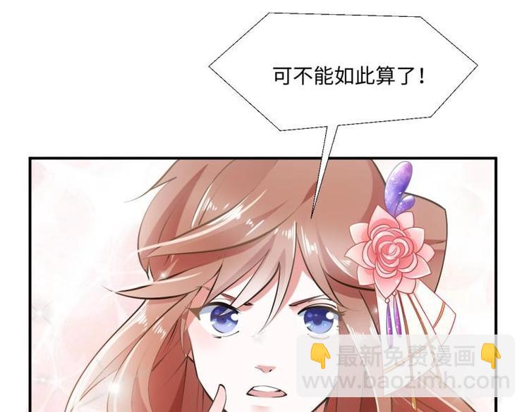 30 退婚？！73
