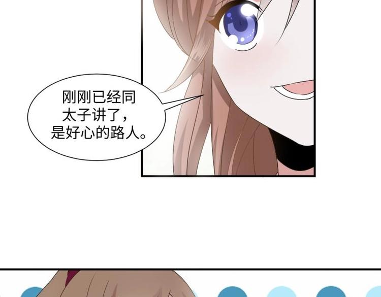 31 由我提出“悔婚”14