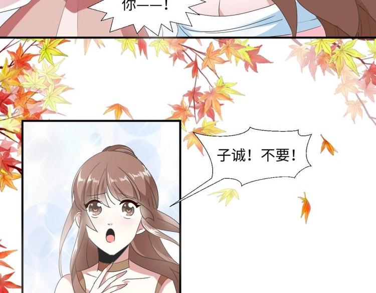 31 由我提出“悔婚”17