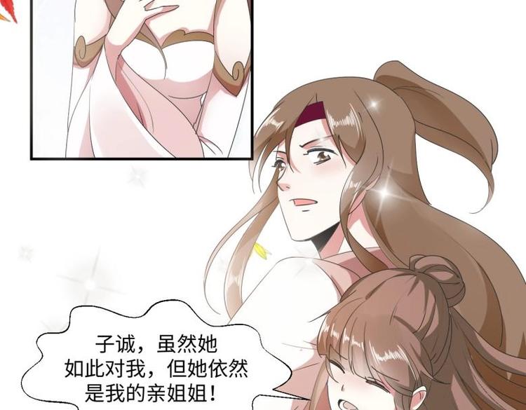 31 由我提出“悔婚”18