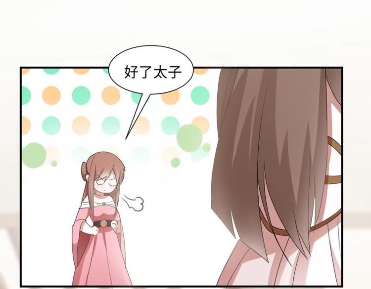 31 由我提出“悔婚”23