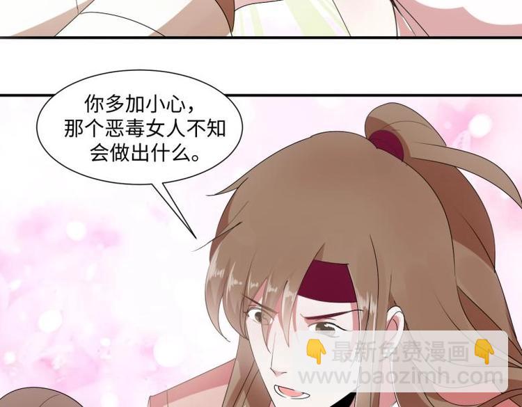 31 由我提出“悔婚”28