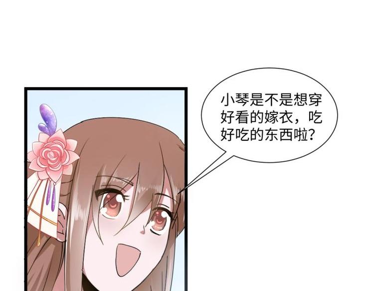 31 由我提出“悔婚”44