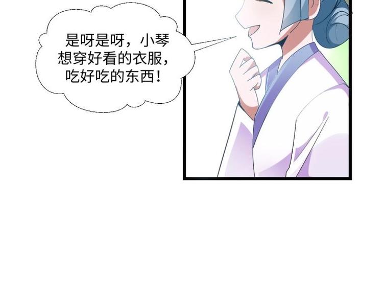 31 由我提出“悔婚”50
