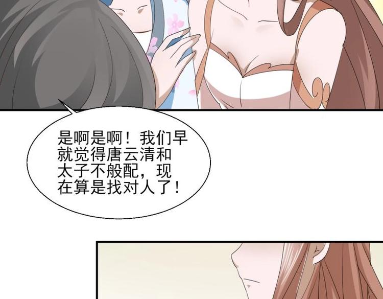 34 官家小姐聚会12