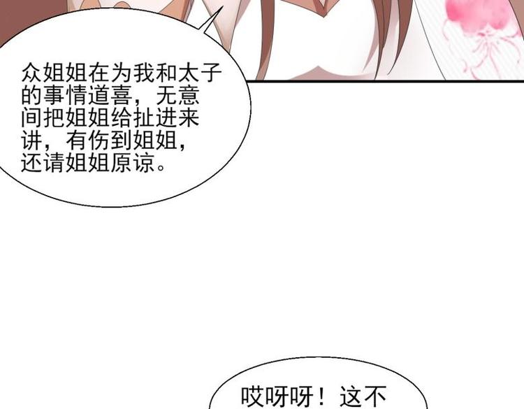 34 官家小姐聚会21