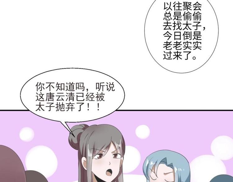 34 官家小姐聚会25