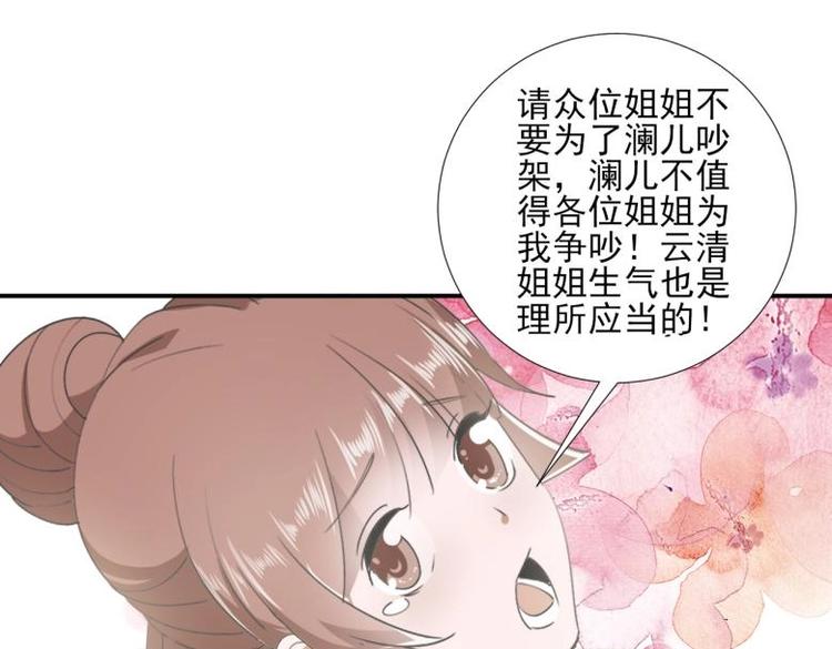 34 官家小姐聚会43