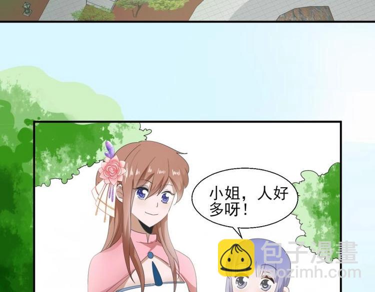 34 官家小姐聚会6