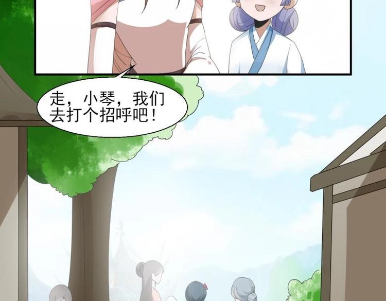 34 官家小姐聚会7