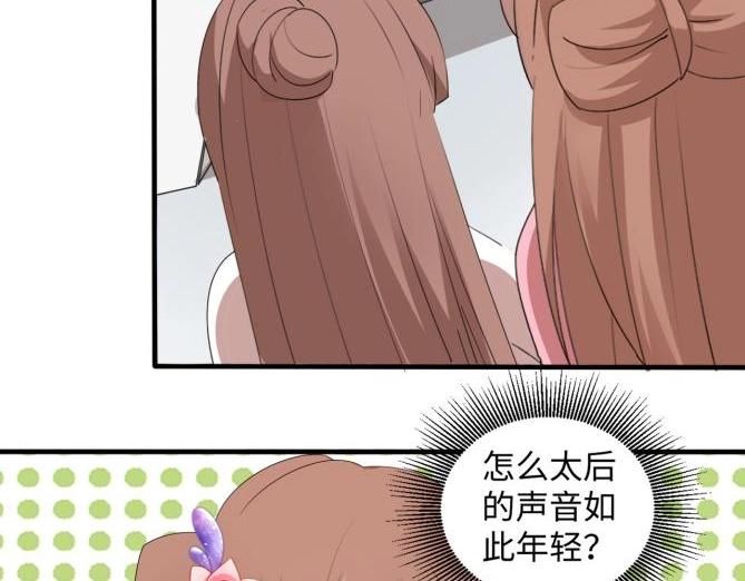 35 年轻的太后16