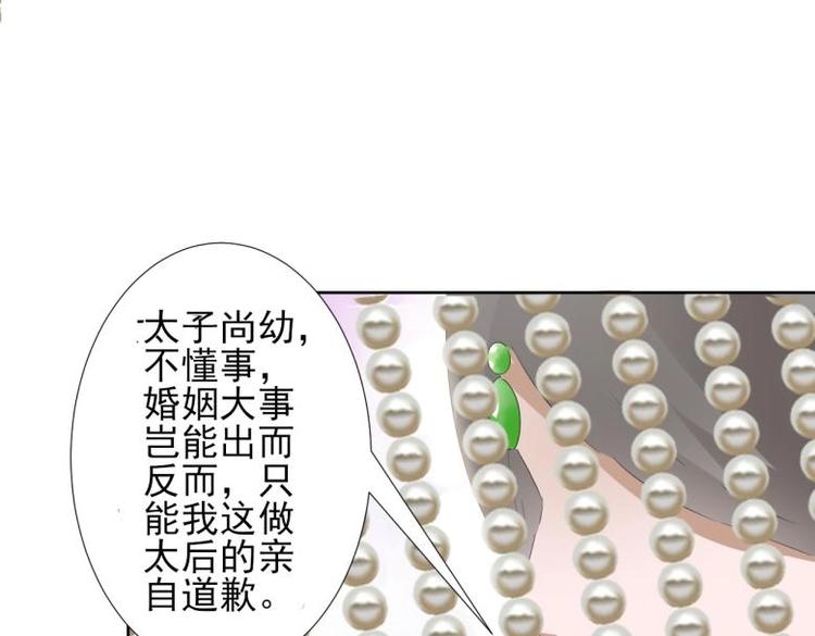 35 年轻的太后19
