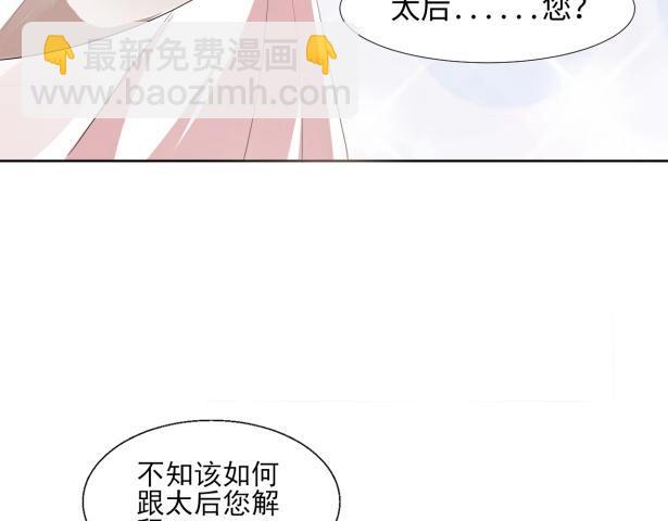35 年轻的太后38