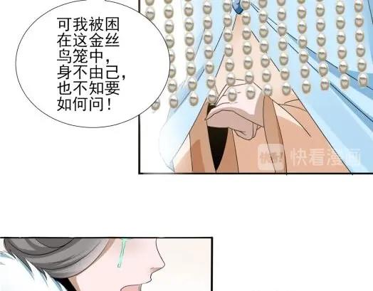 35 年轻的太后43